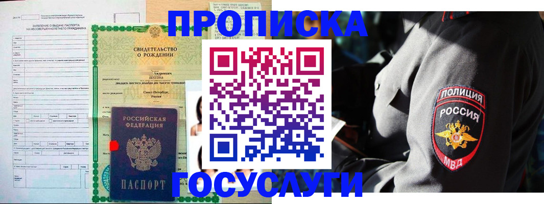 прописка законно в Каргополе