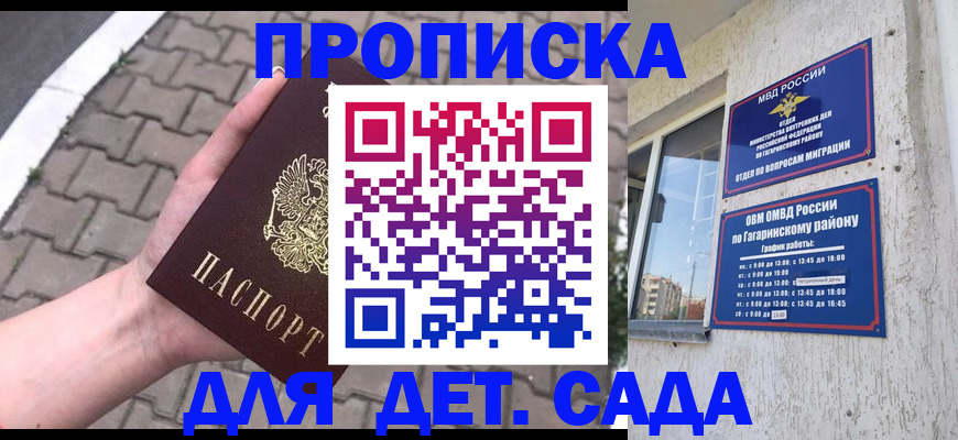 прописка гарантия в Каргополе