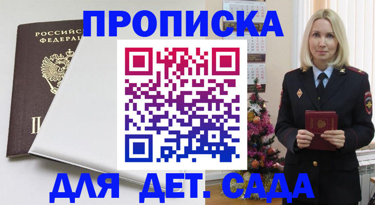 прописка 2025 в Каргополе