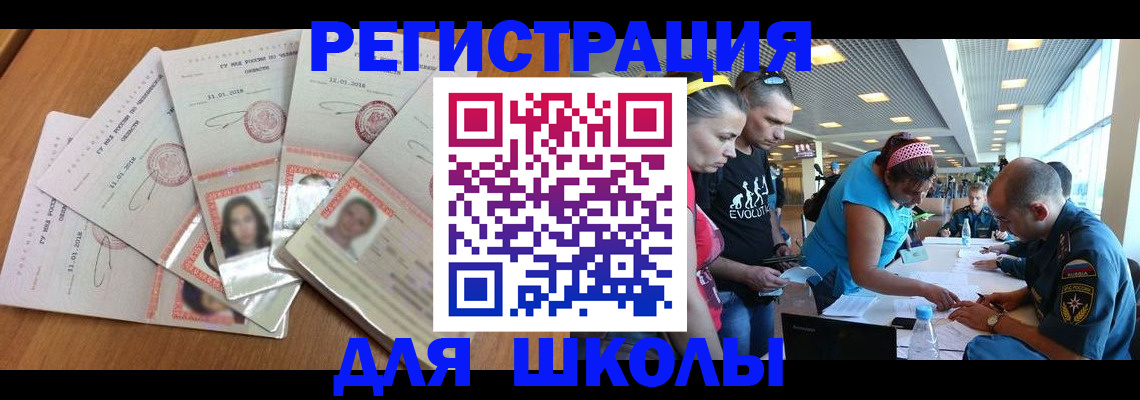 временная регистрация для всех в Каргополе