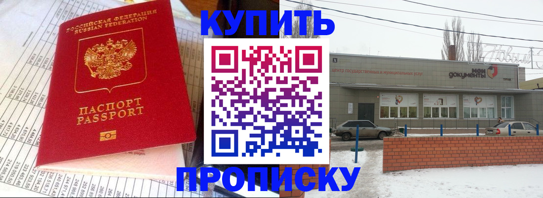 временная регистрация купить в Каргополе